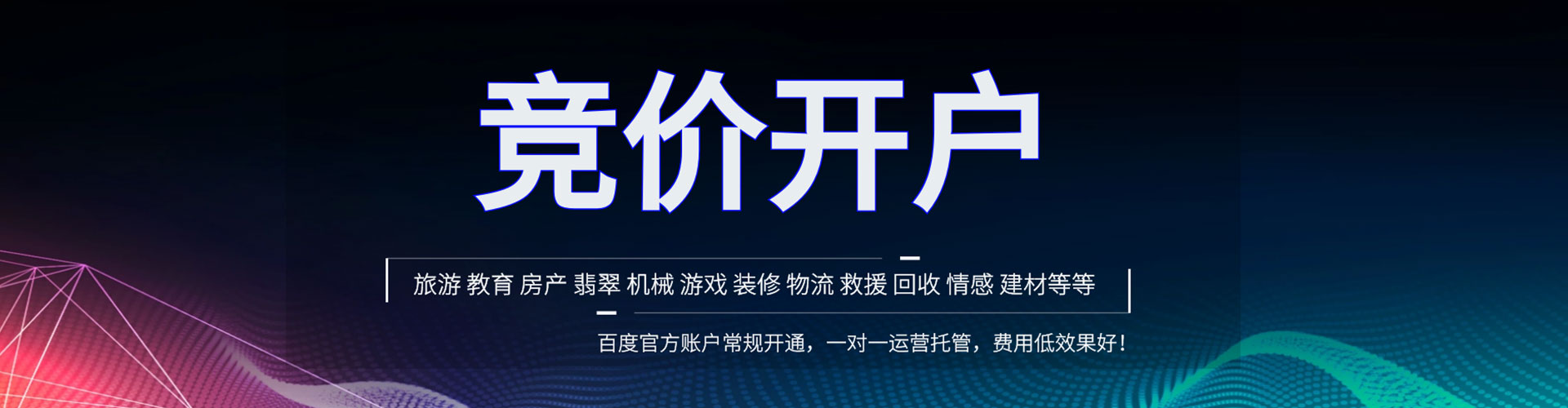 双峰百度推广